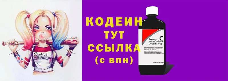 MEGA ONION  Тосно  Кодеиновый сироп Lean напиток Lean (лин) 