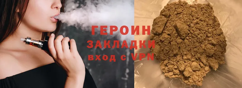 купить наркотики цена  Тосно  ГЕРОИН Heroin 