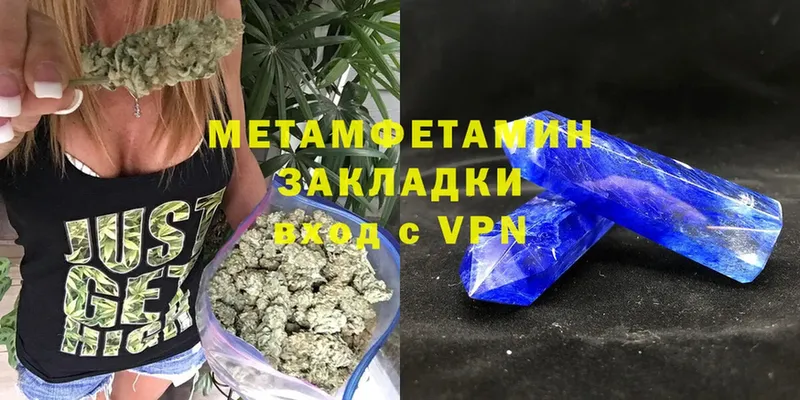 Первитин Methamphetamine  закладка  Тосно 